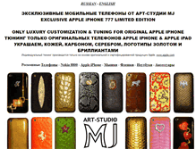 Tablet Screenshot of iphone.exclusive777.ru